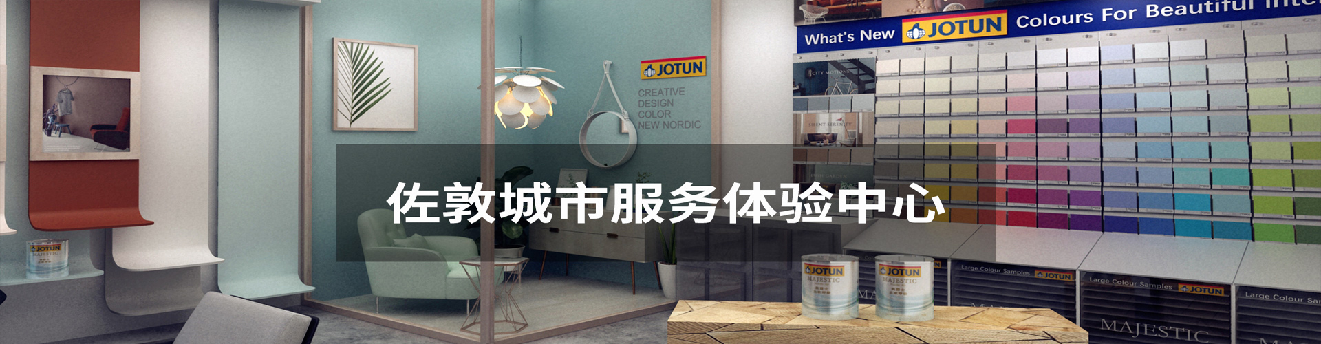 不朽情缘(MG)官网登录入口城市服务体验中心