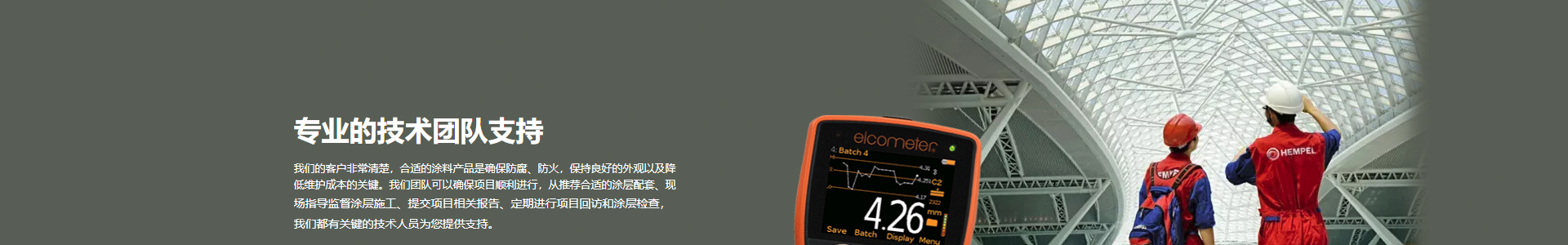 ：缬推 专业的技术团队支持