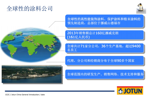 不朽情缘(MG)官网登录入口全球涂料公司