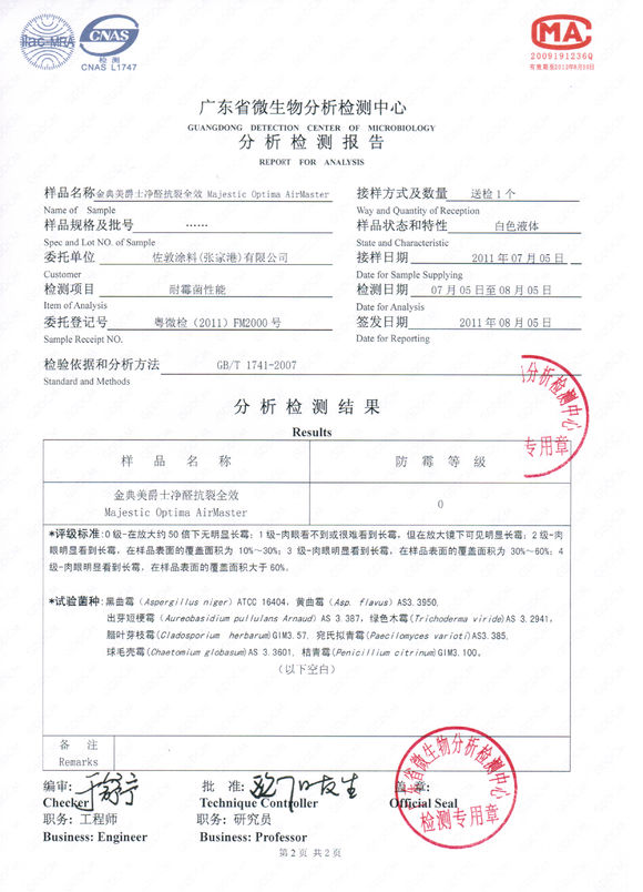 不朽情缘(MG)官网登录入口油漆质量